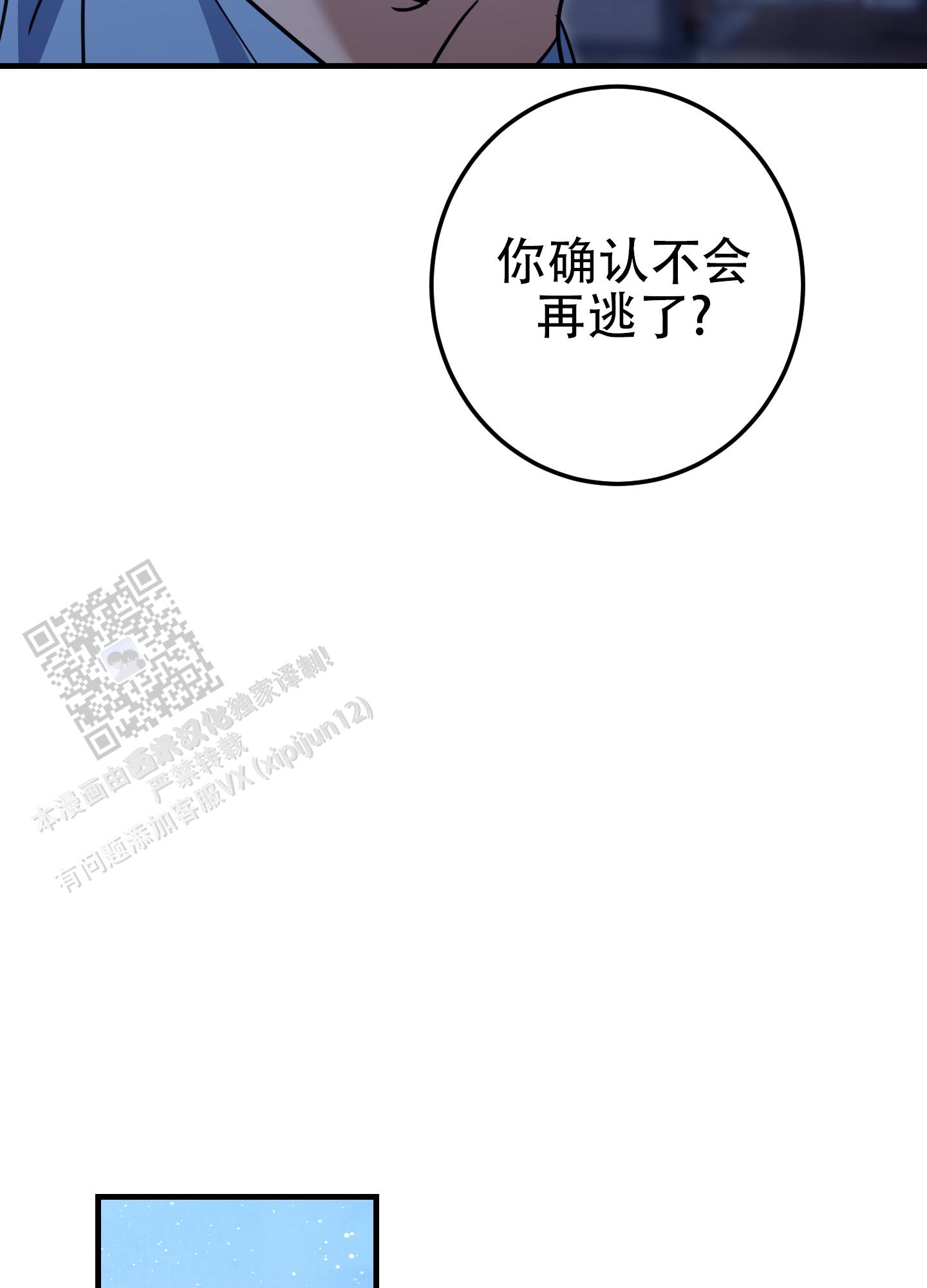 反正是第二次人生漫画,第6话1图