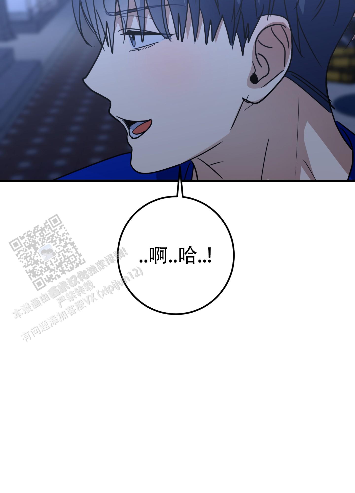 反正是第二次人生漫画,第6话1图