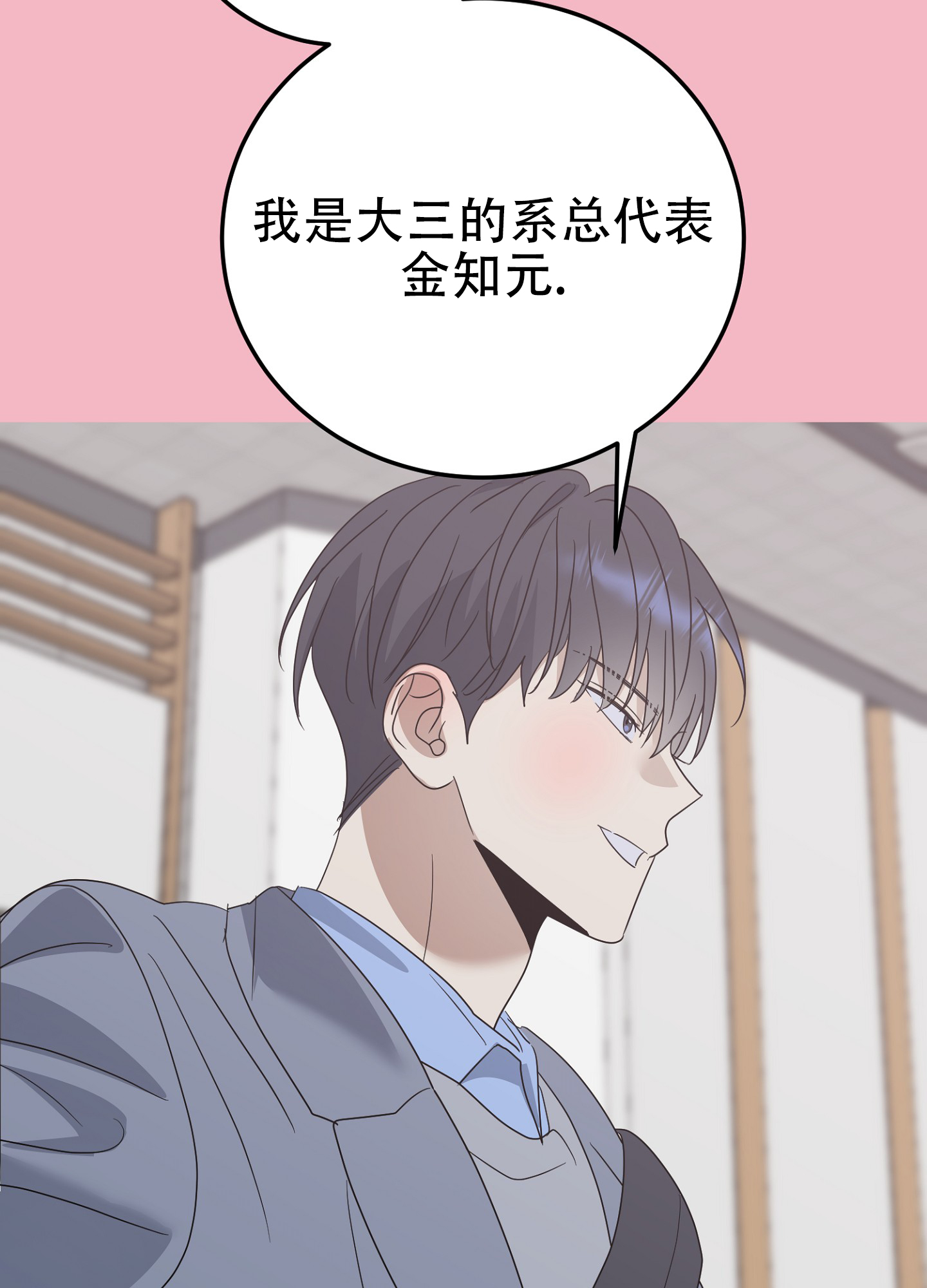 反正是挖着吃的蛋糕漫画,第2话2图