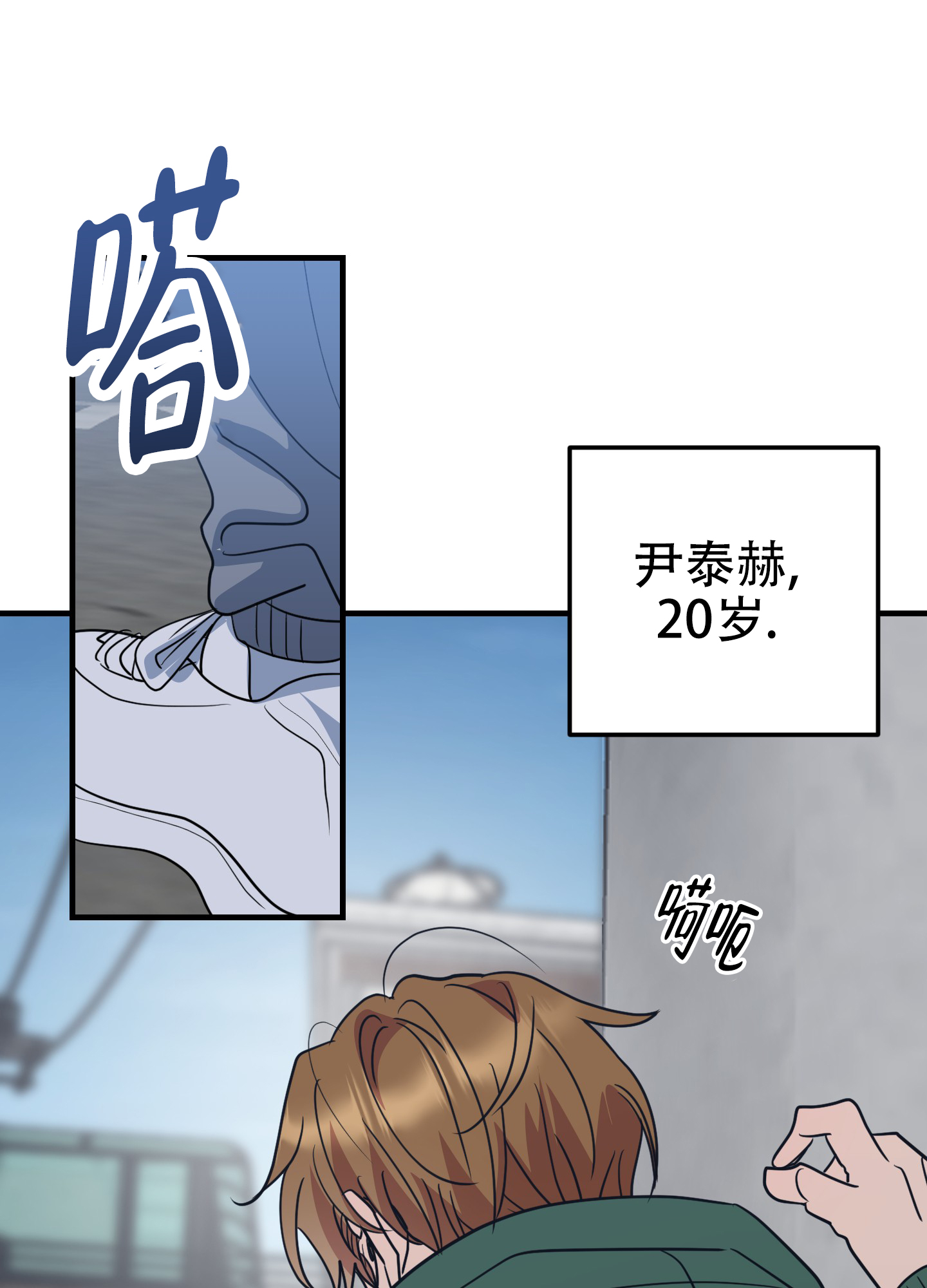 反正我是超能力者漫画,第3话1图