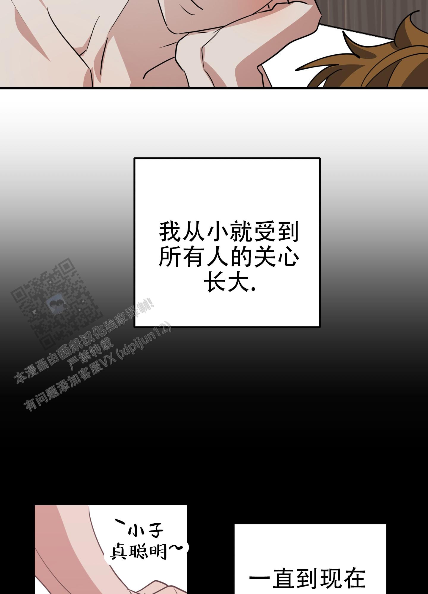 反正是有氧运动漫画,第7话1图