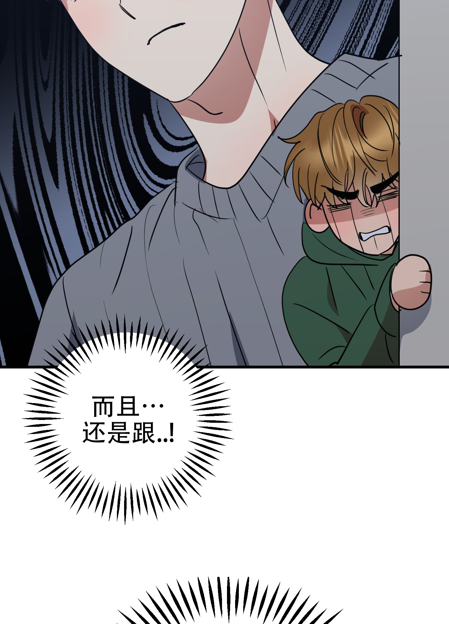 反正我是超能力者漫画,第3话1图