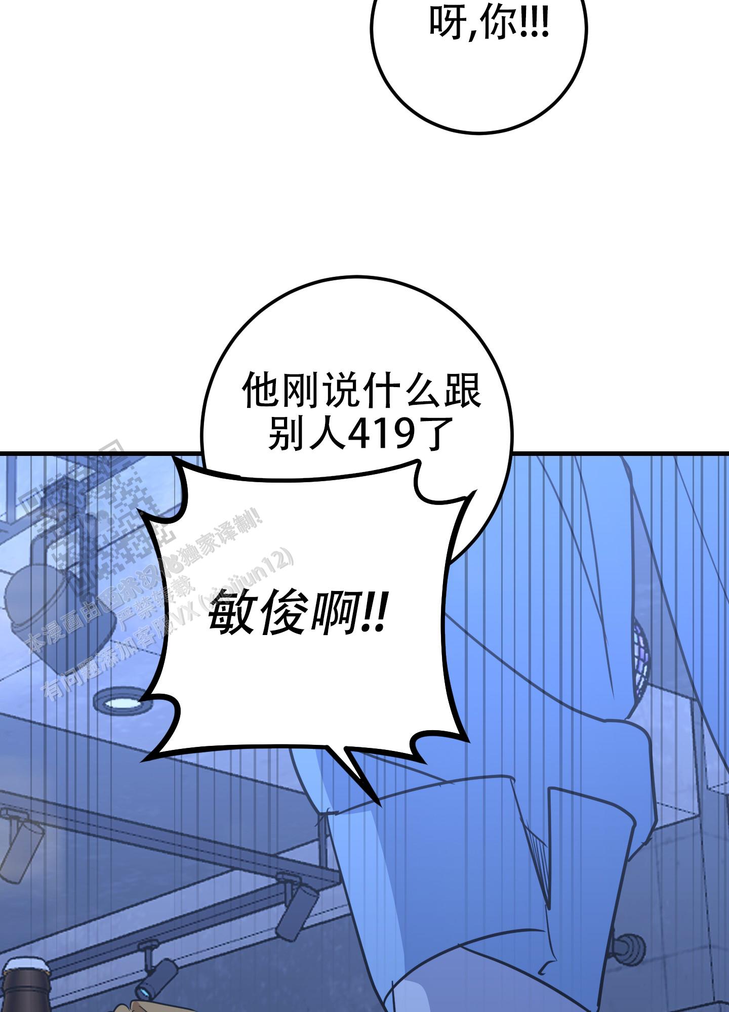 浪漫的反义词为什么是现实漫画,第5话2图