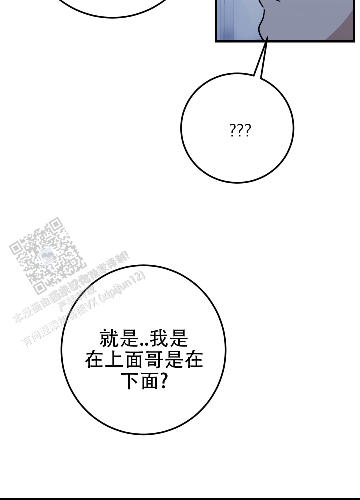 反正是第二次人生漫画,第6话1图