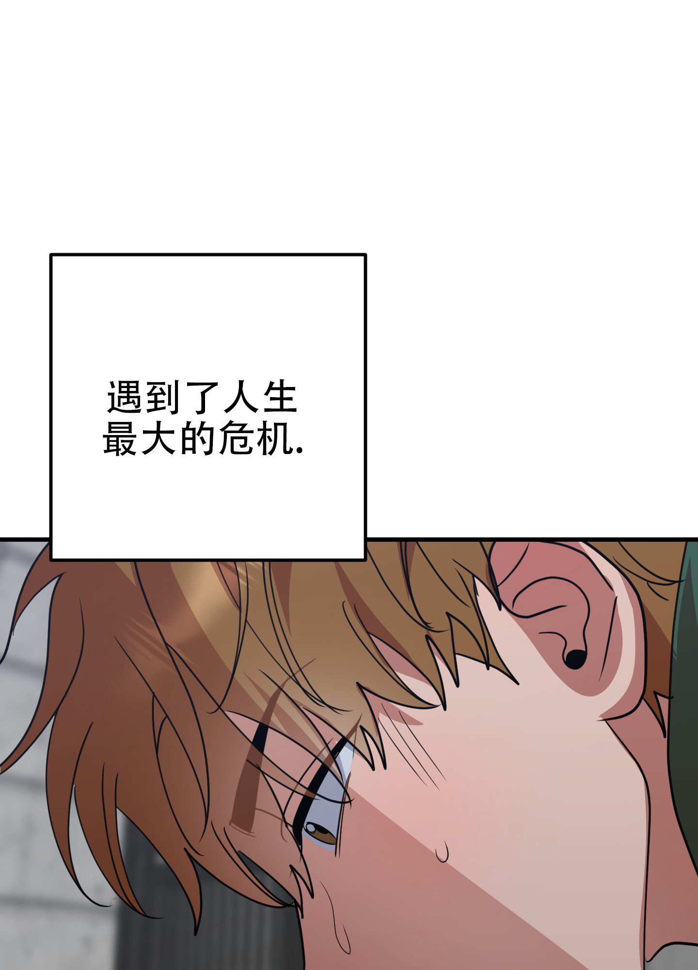 反正我是超能力者漫画,第3话1图