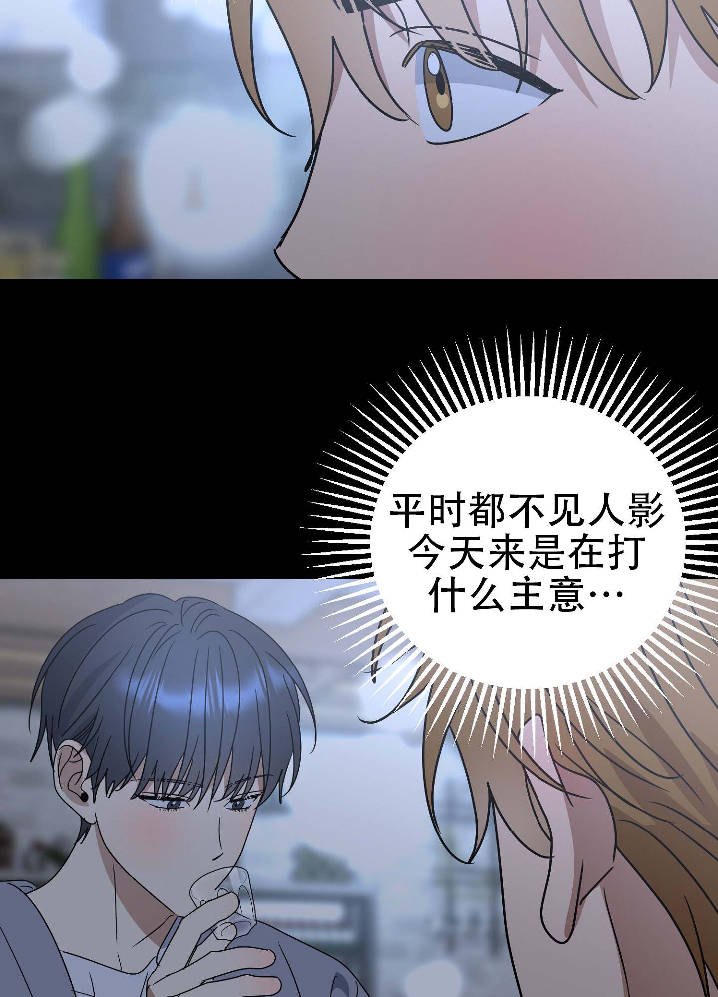 反正是你的人怎么幽默回复漫画,第2话1图