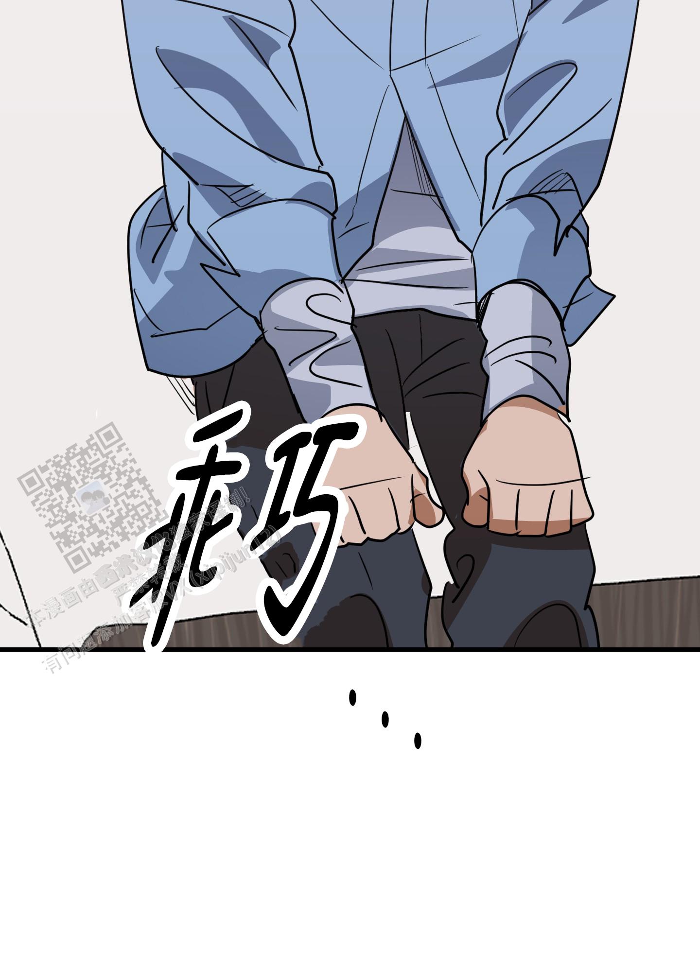 反正是第二次人生漫画,第6话1图