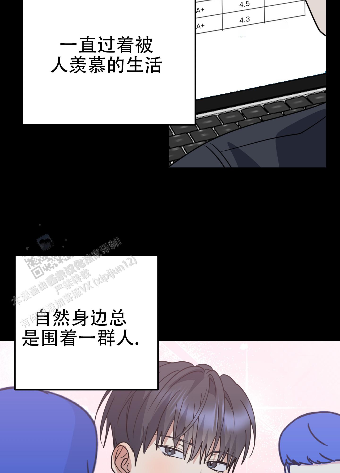 反正是挖着吃的蛋糕漫画,第7话1图