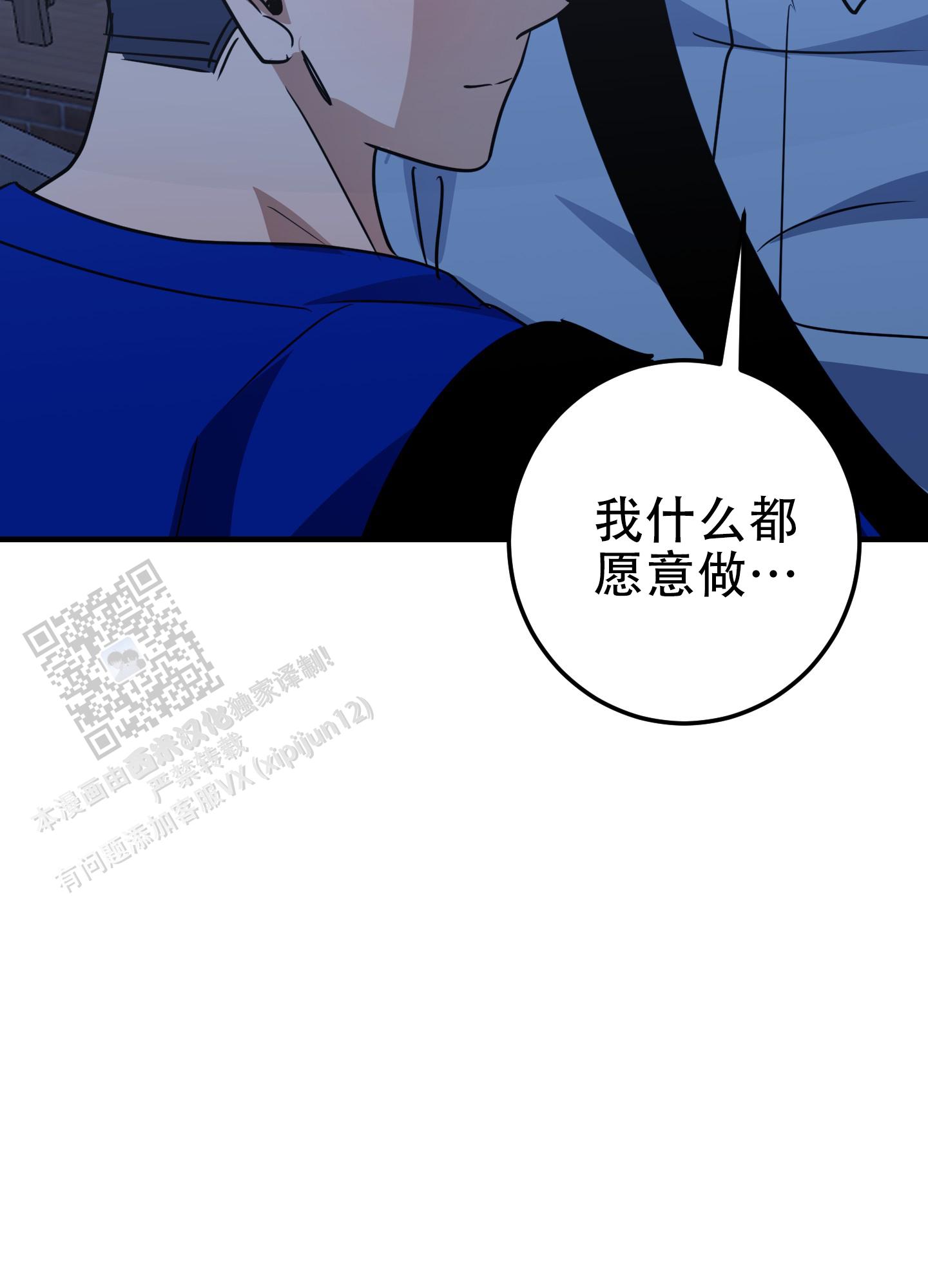 浪漫的反义词为什么是现实漫画,第6话1图