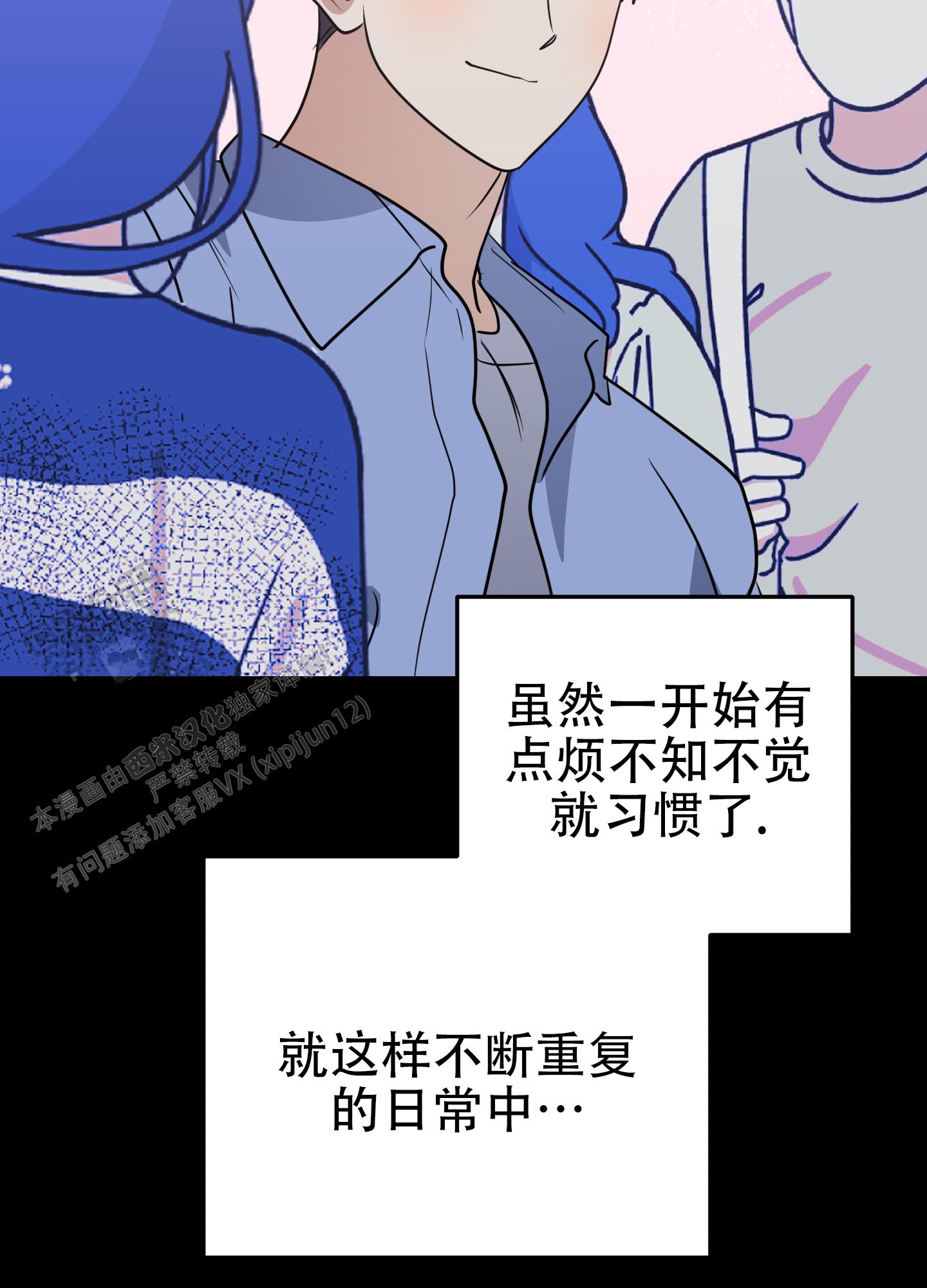 反正是挖着吃的蛋糕漫画,第7话2图