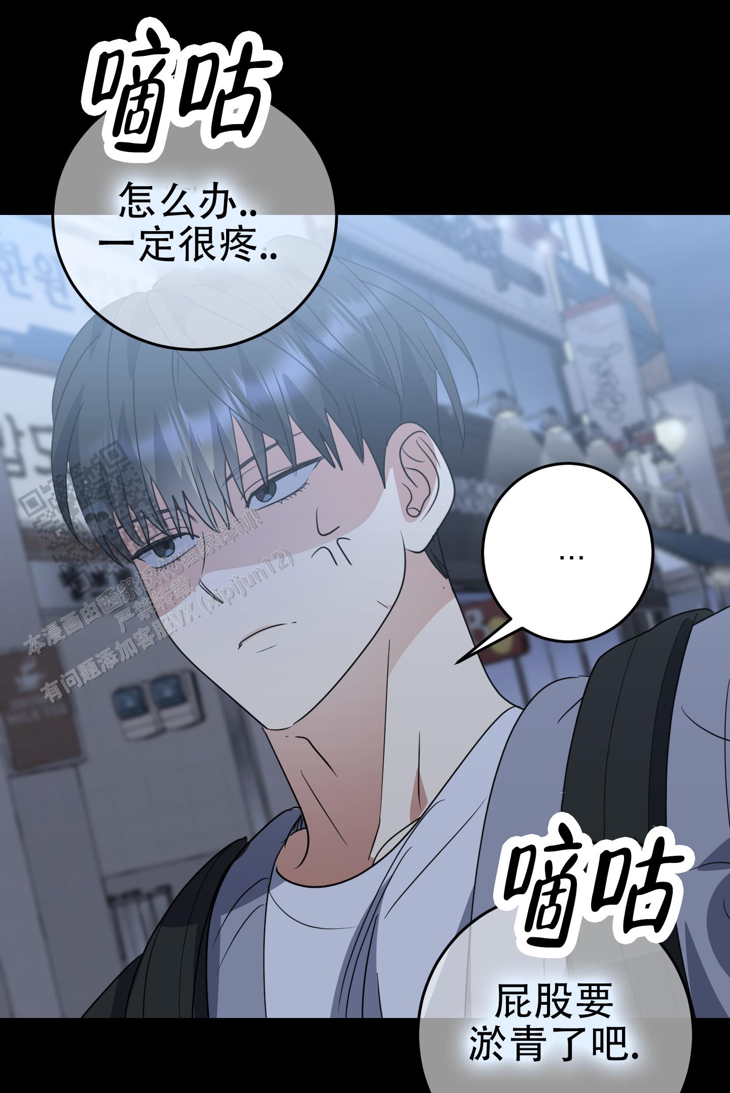 反正我是超能力者漫画,第8话1图