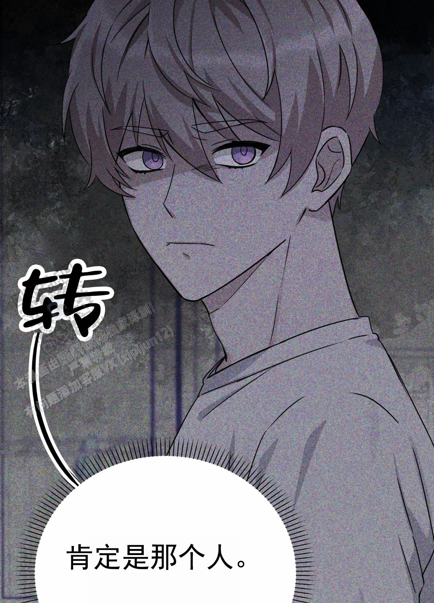 爱的相对论漫画,第6话2图