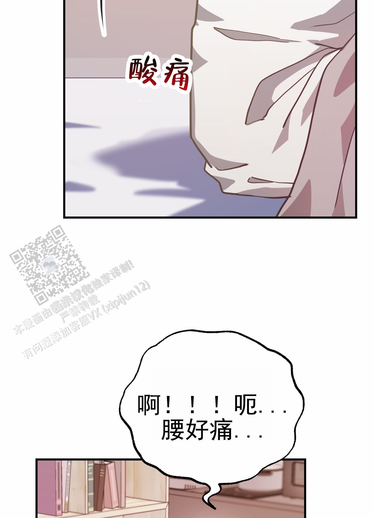 爱的相对论漫画,第5话2图