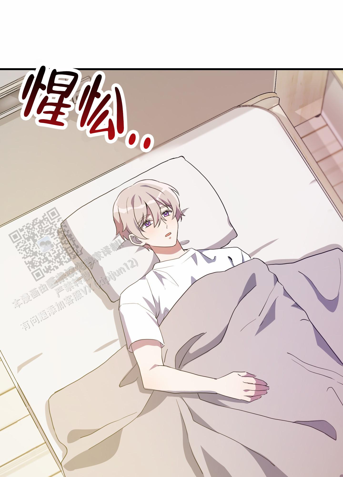 爱的相对论漫画,第5话2图