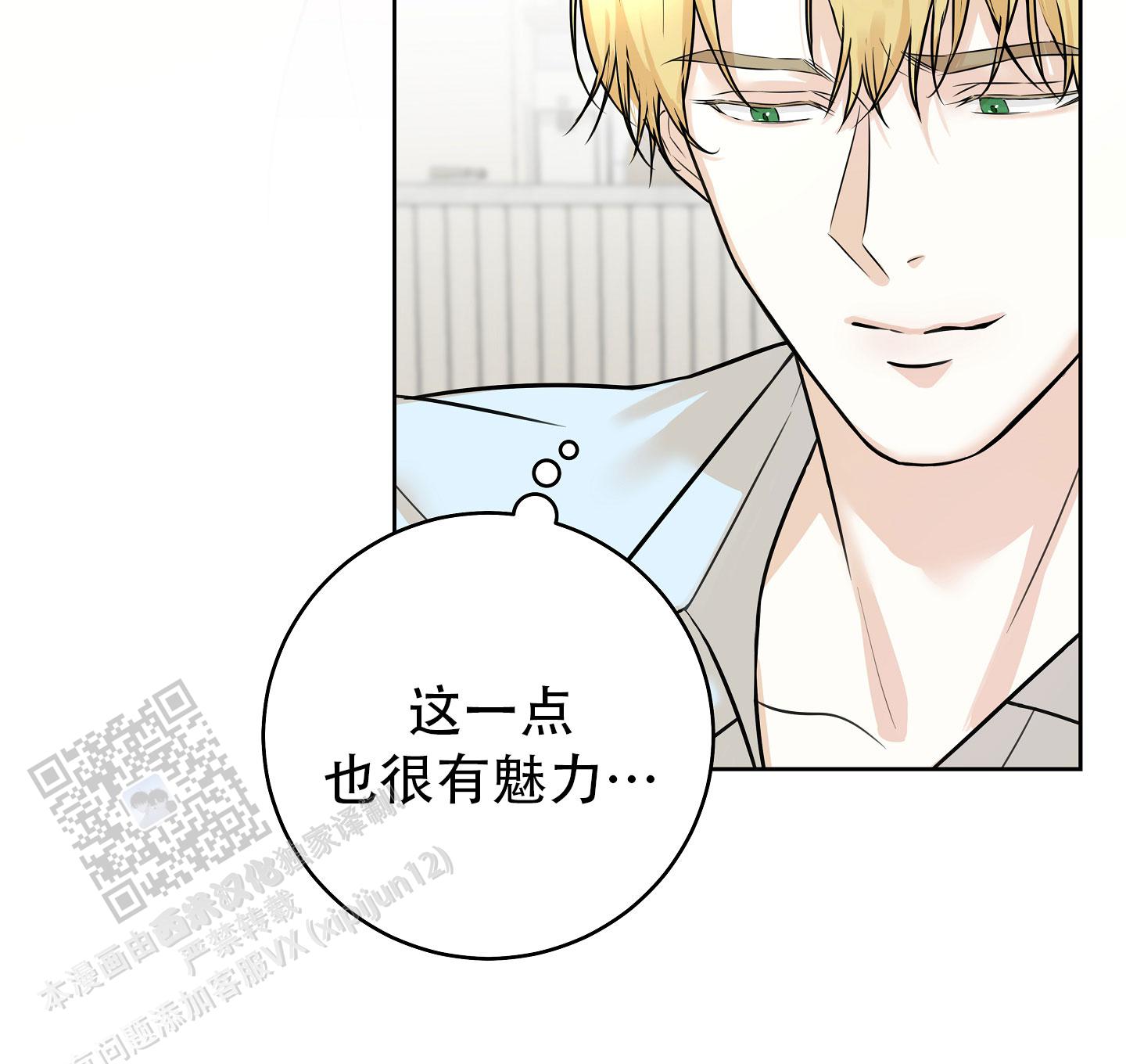 兔子主播漫画,第21话1图