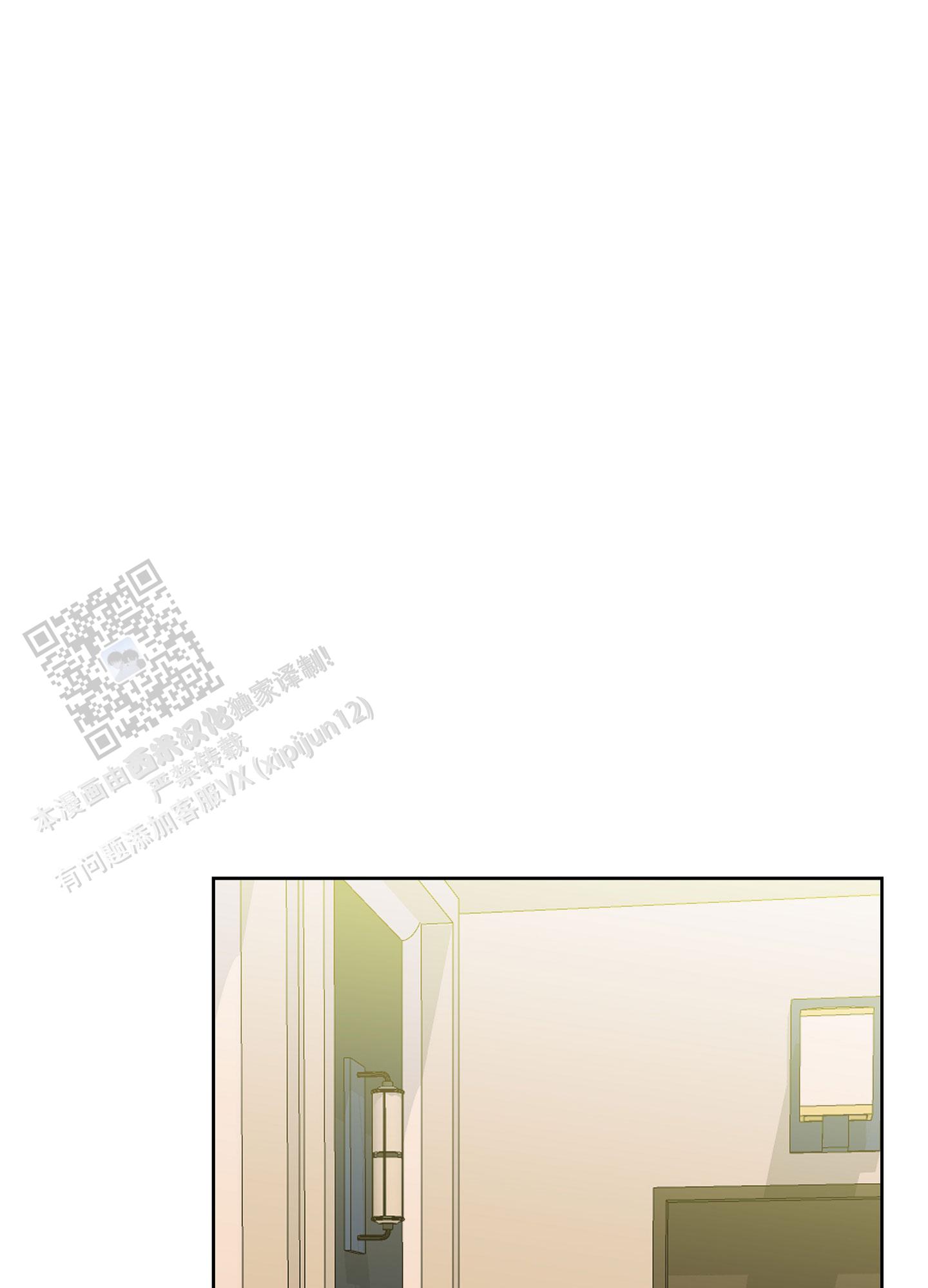 兔子主播漫画,第17话1图