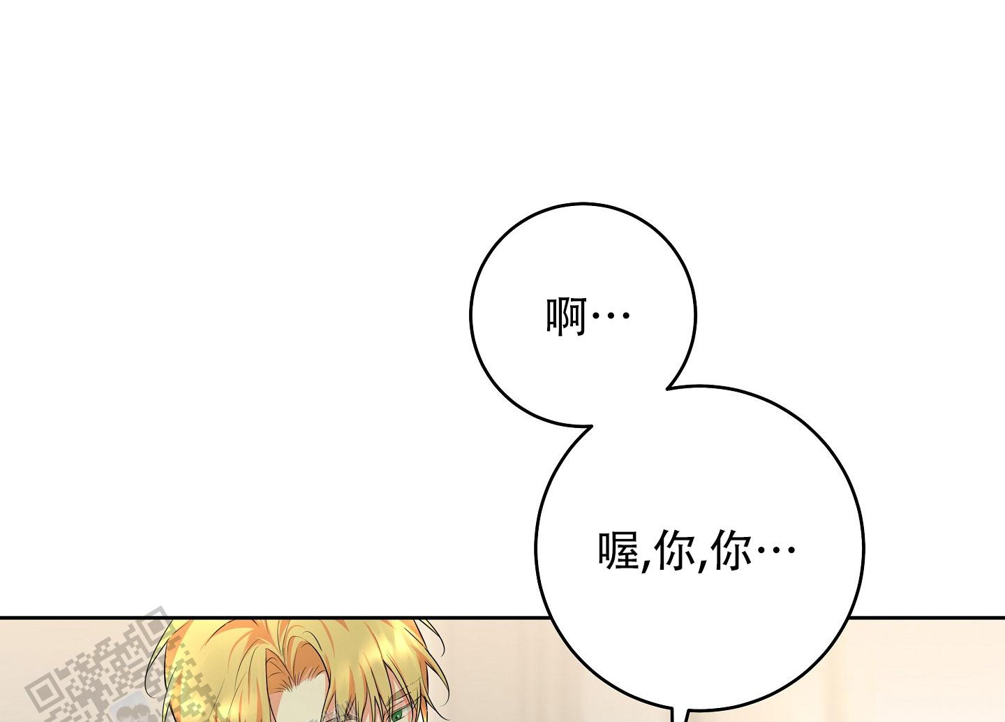 兔子主播漫画,第27话2图