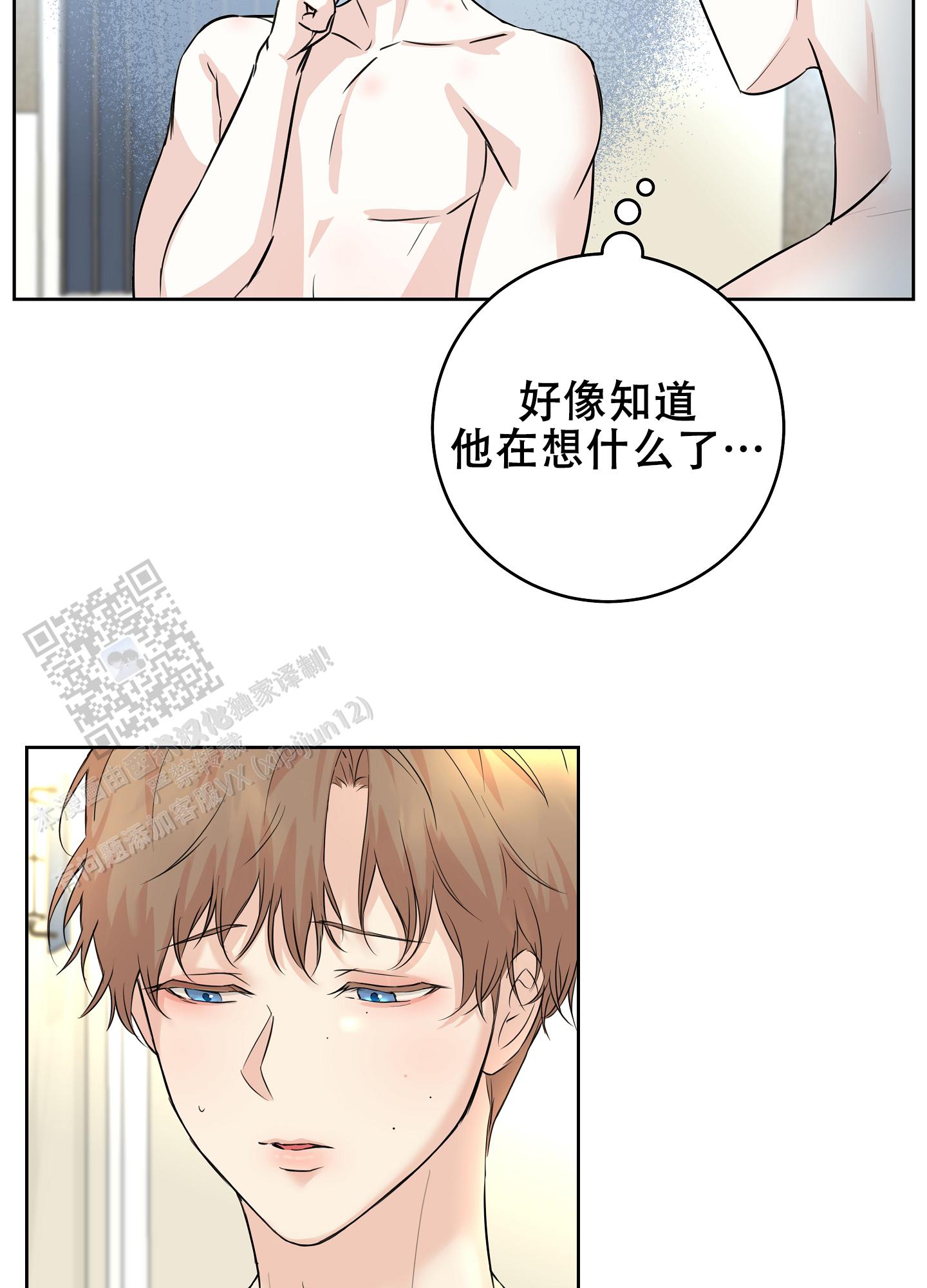 兔子主播漫画,第19话1图