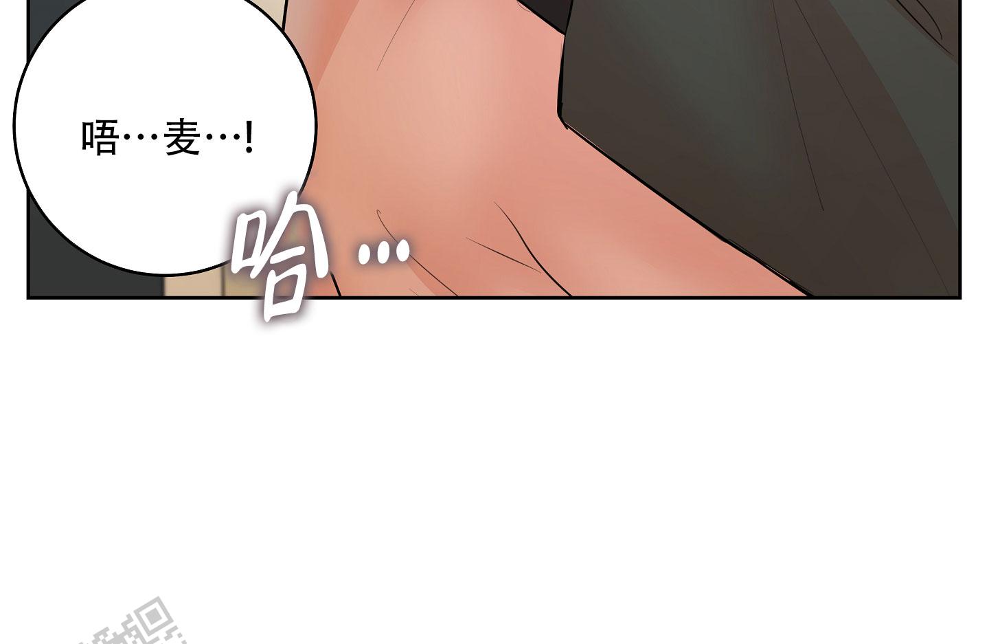 兔子主播漫画,第17话2图
