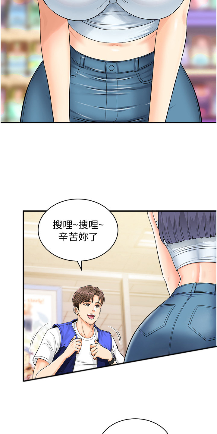 神奇条码注册码是多少漫画,第1话2图