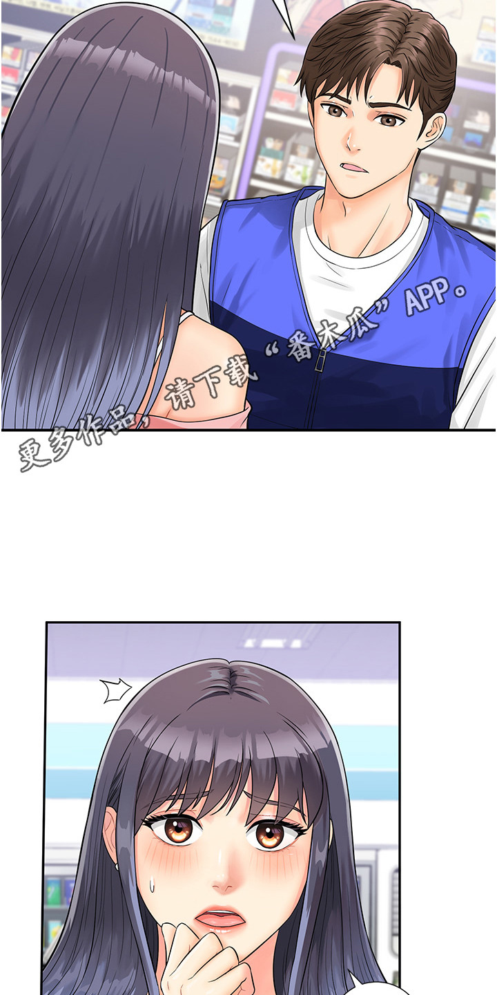 神奇条码注册码是多少漫画,第5话1图