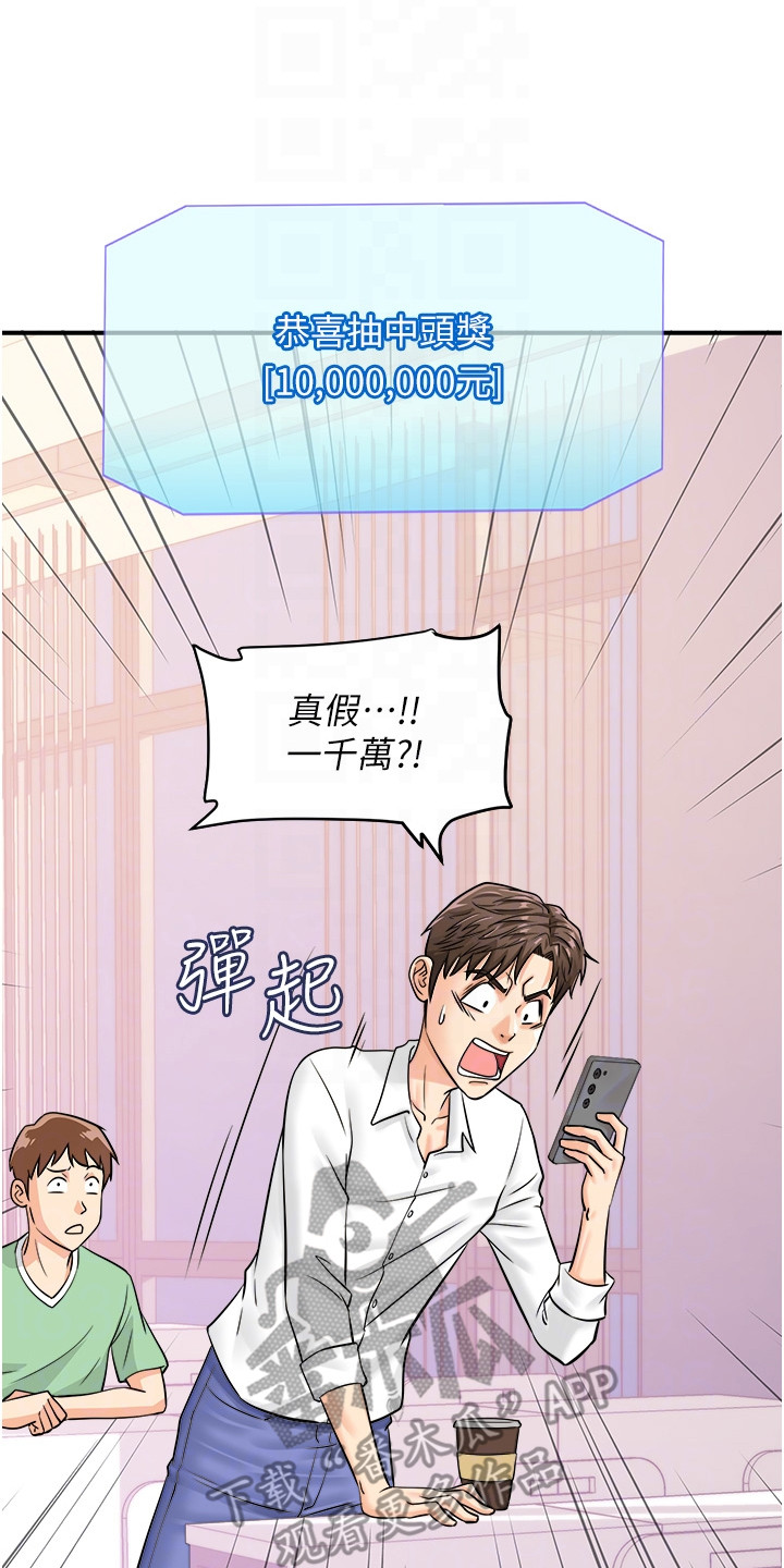 神奇扫码漫画,第10话2图