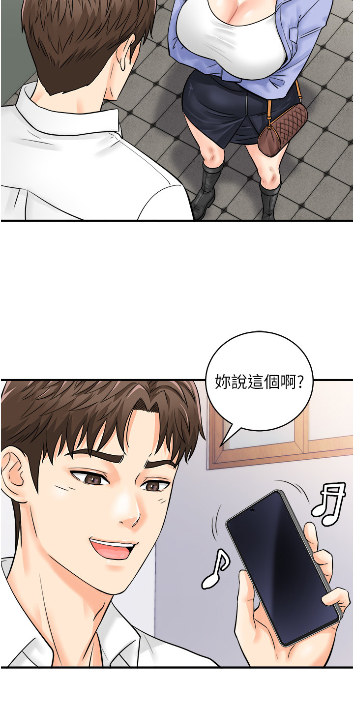 神奇条码注册码是多少漫画,第11话1图