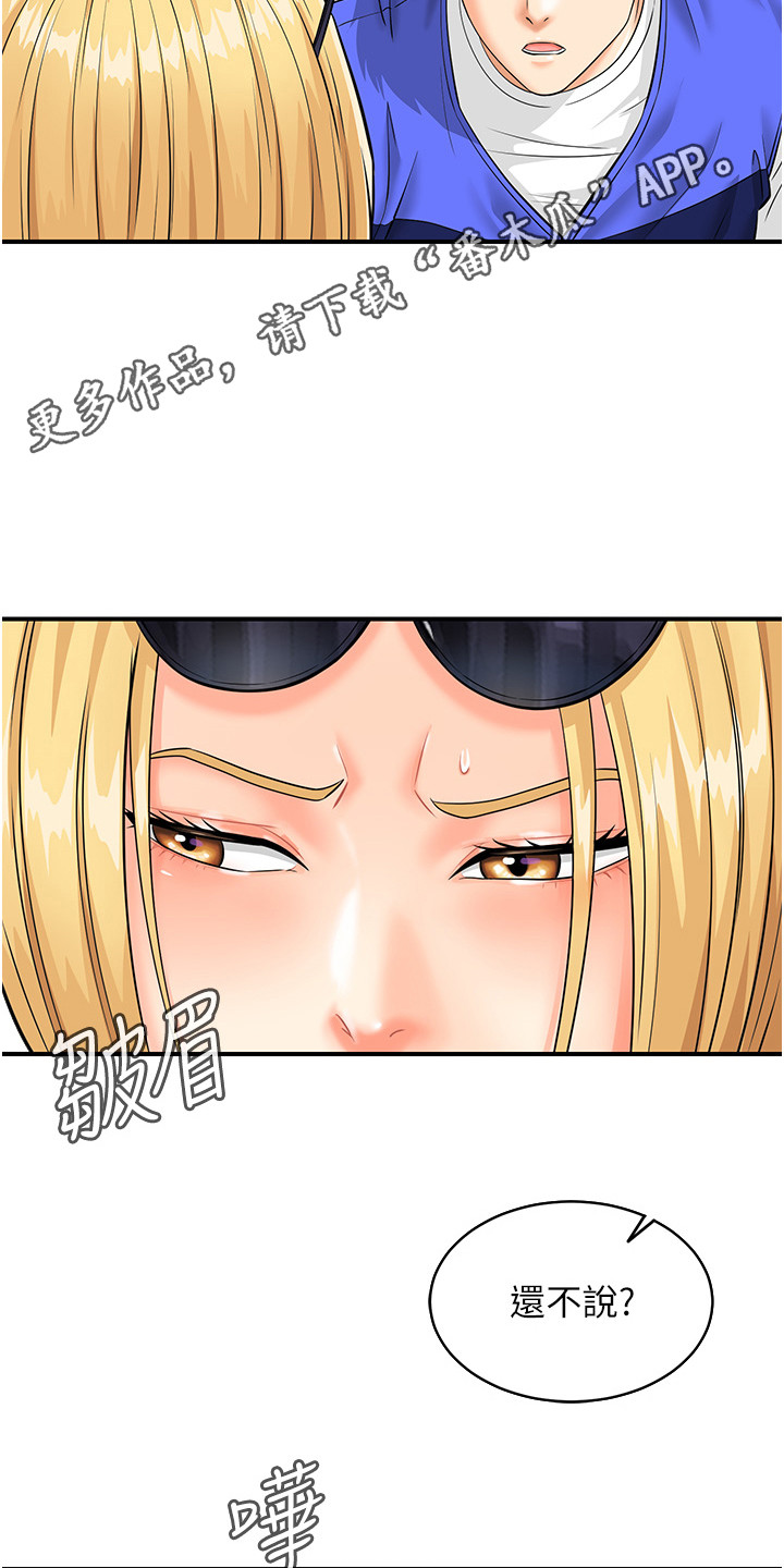 神奇条码注册码是多少漫画,第8话1图