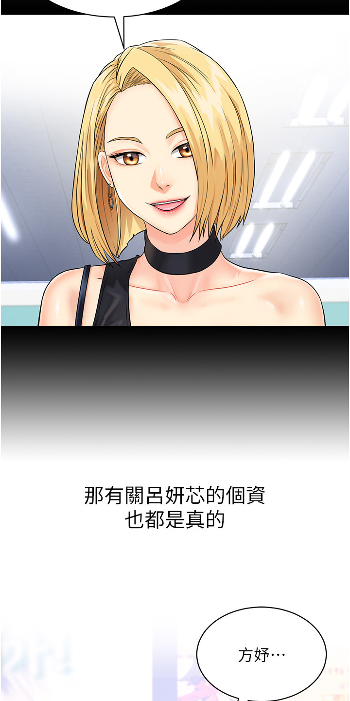 神奇条码注册码是多少漫画,第5话1图