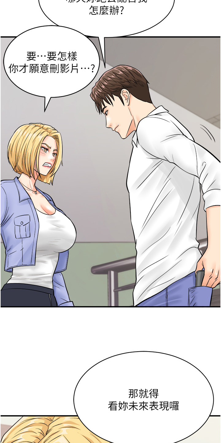 神奇条码注册码是多少漫画,第11话1图