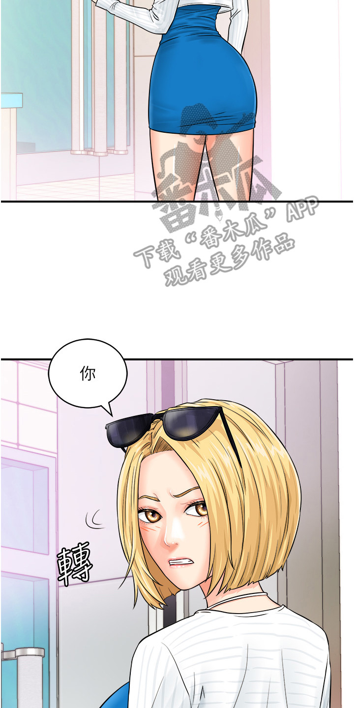 神奇条码注册码是多少漫画,第9话1图