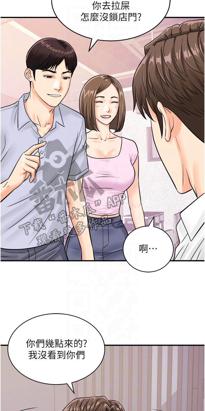 神奇扫码漫画,第10话1图