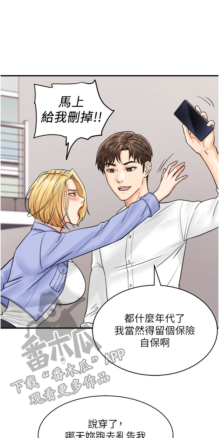 神奇条码注册码是多少漫画,第11话2图