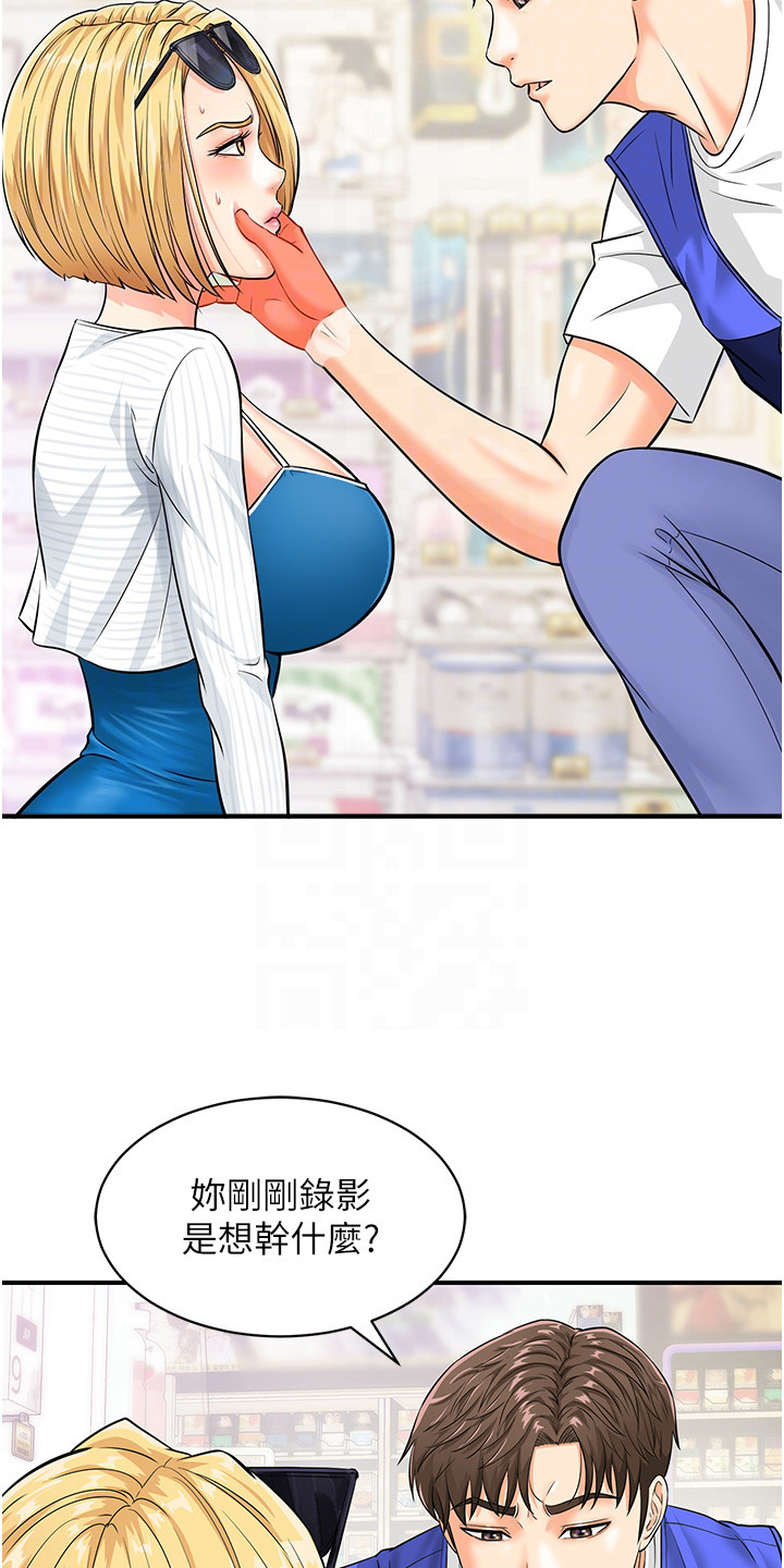 神奇条码注册码是多少漫画,第8话2图