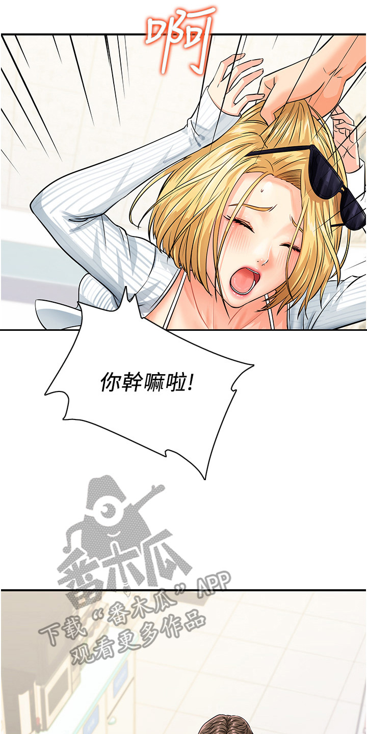 神奇条码注册码是多少漫画,第8话1图