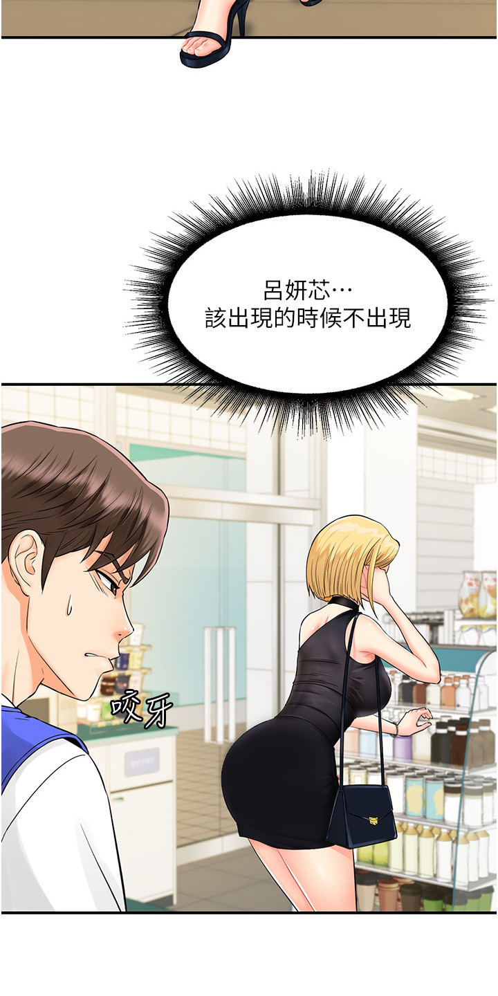 神奇条码注册码是多少漫画,第2话2图