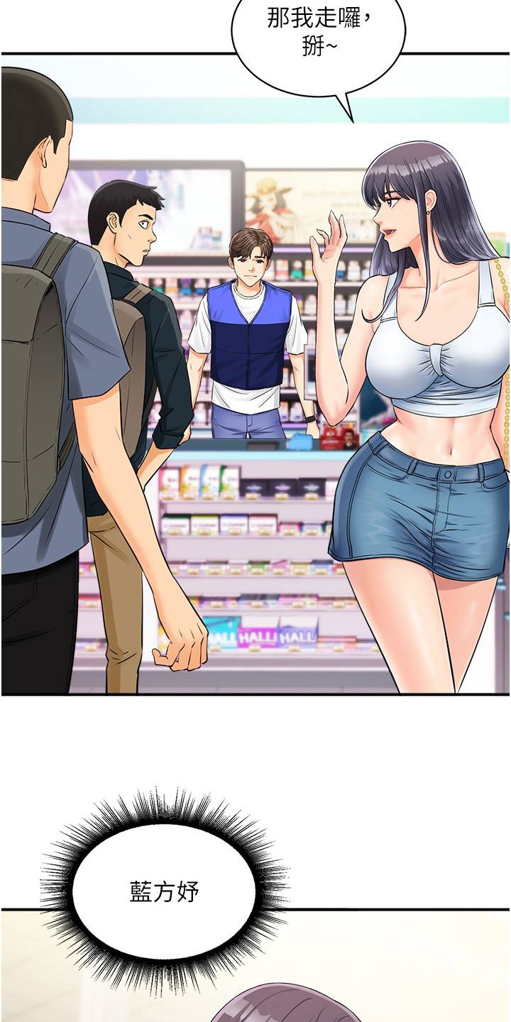 神奇条码注册码是多少漫画,第1话1图