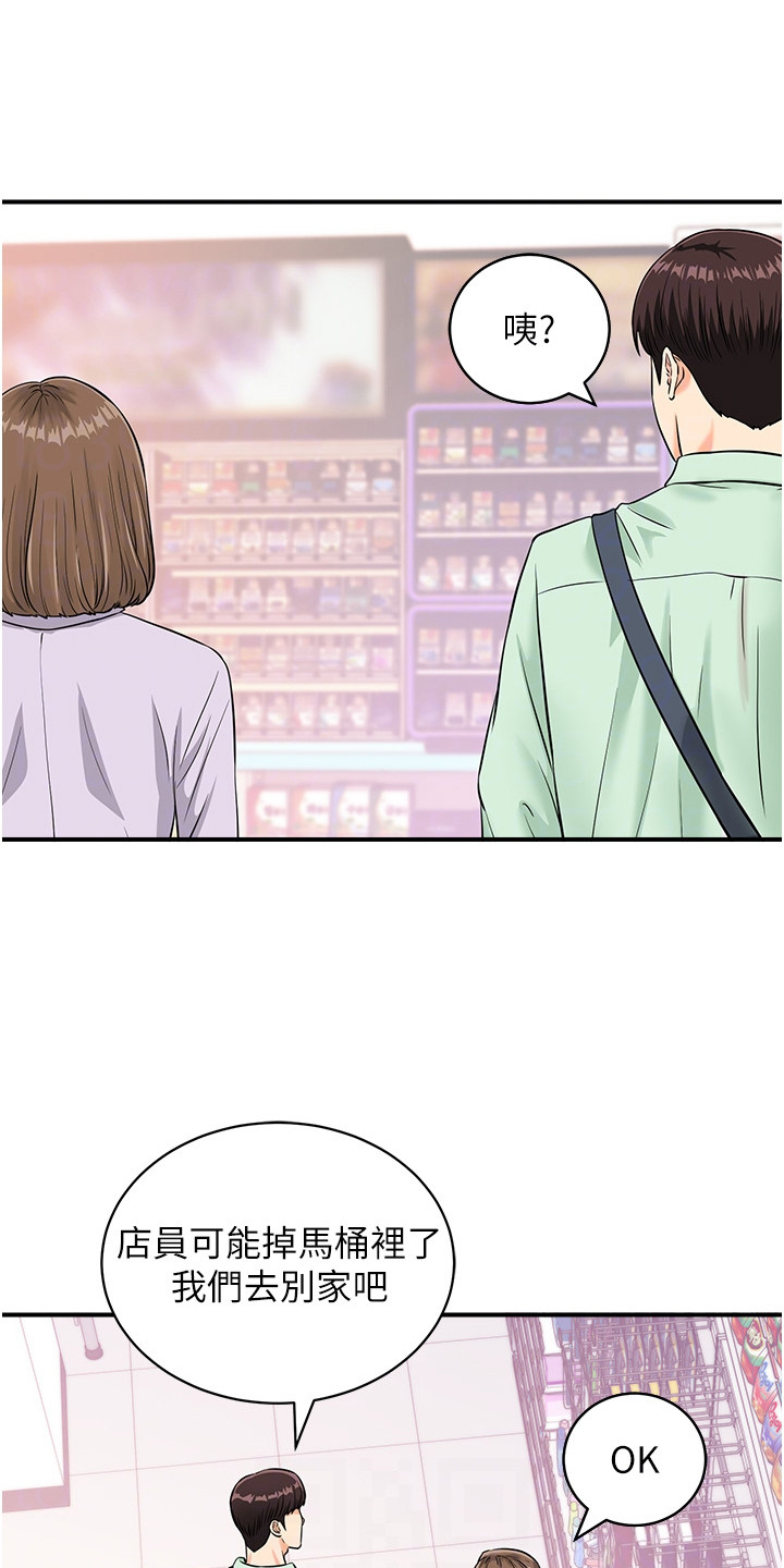 神奇条码注册码是多少漫画,第9话1图