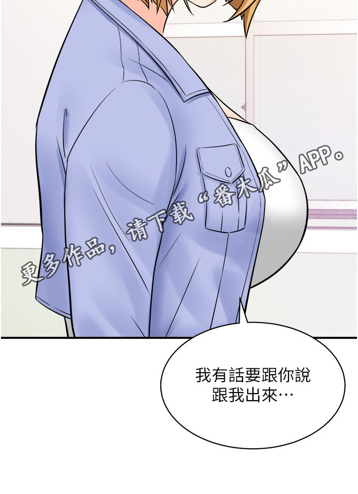 神奇条码注册码是多少漫画,第11话1图