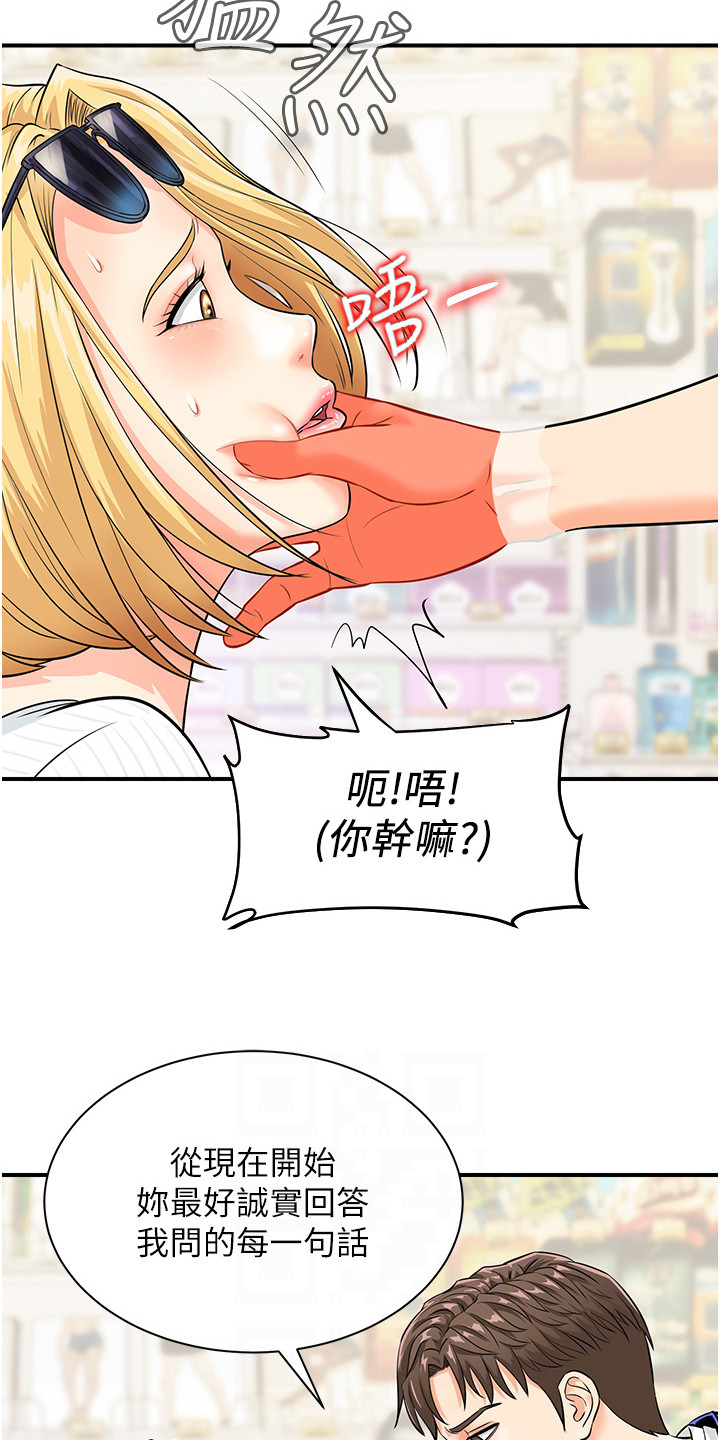 神奇条码注册码是多少漫画,第8话1图