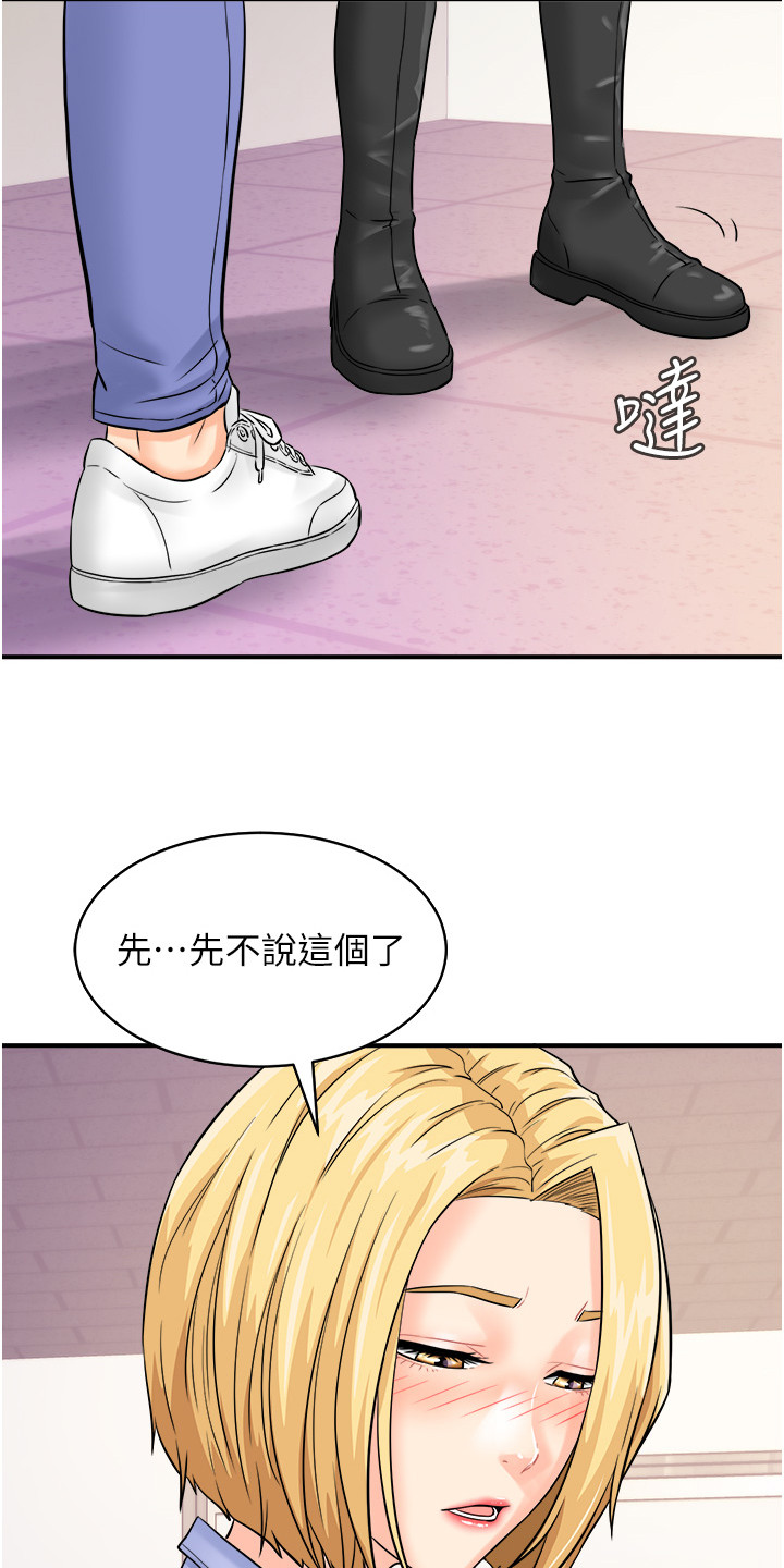 神奇条码注册码是多少漫画,第11话2图