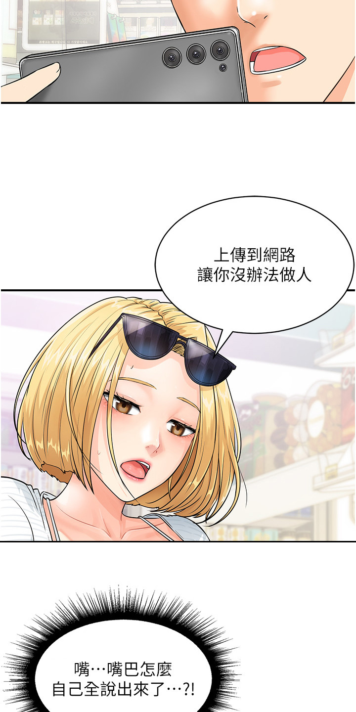 神奇条码注册码是多少漫画,第8话1图