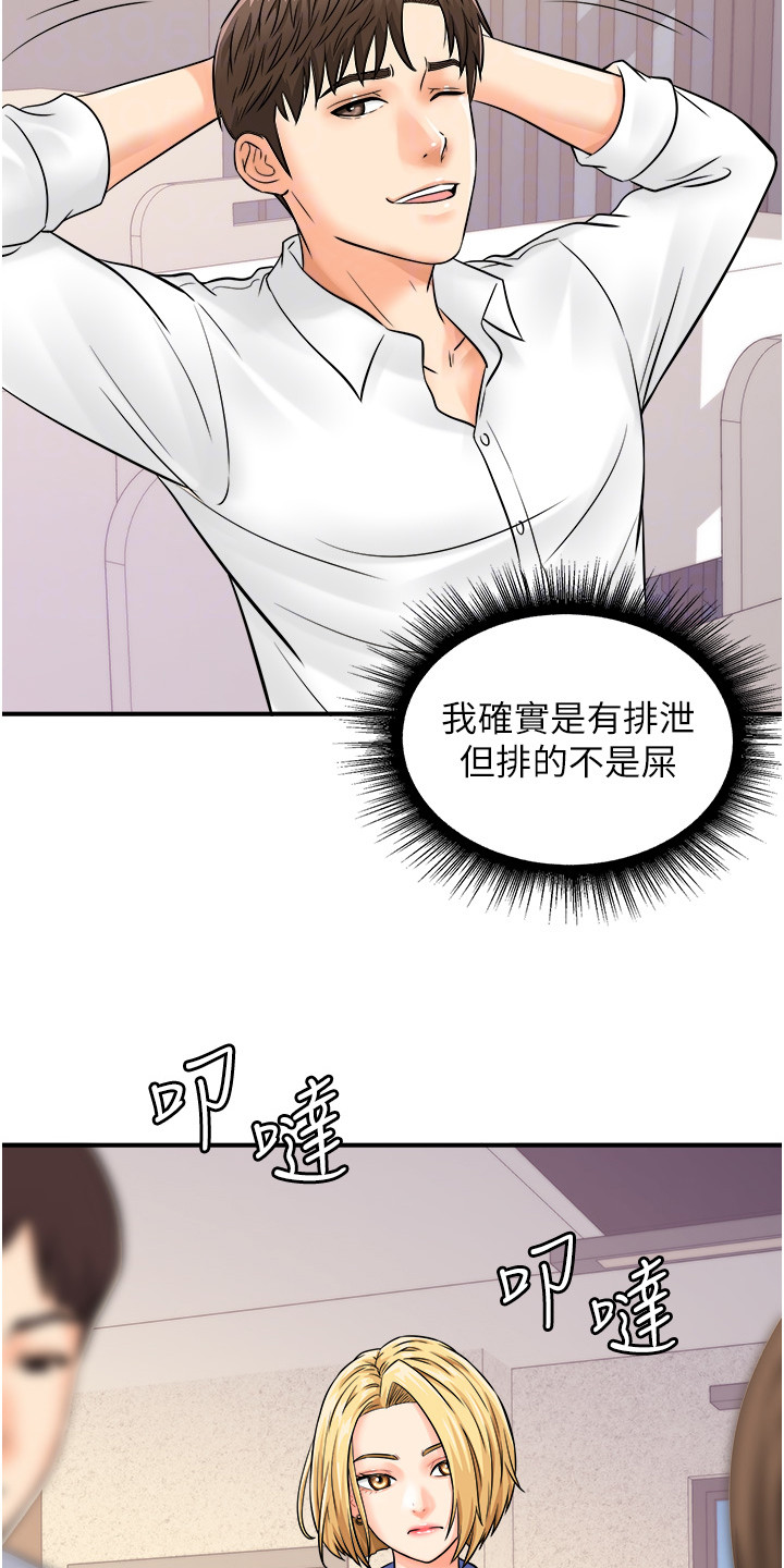 神奇扫码漫画,第10话2图