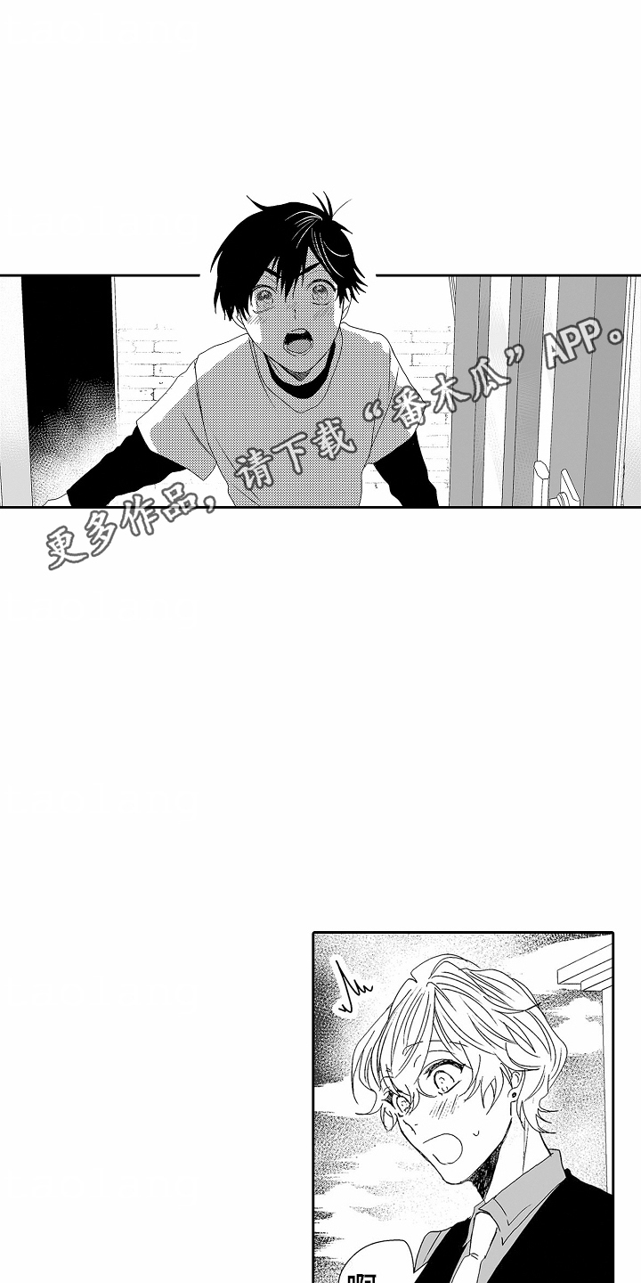 浪漫风暴漫画,第11话1图