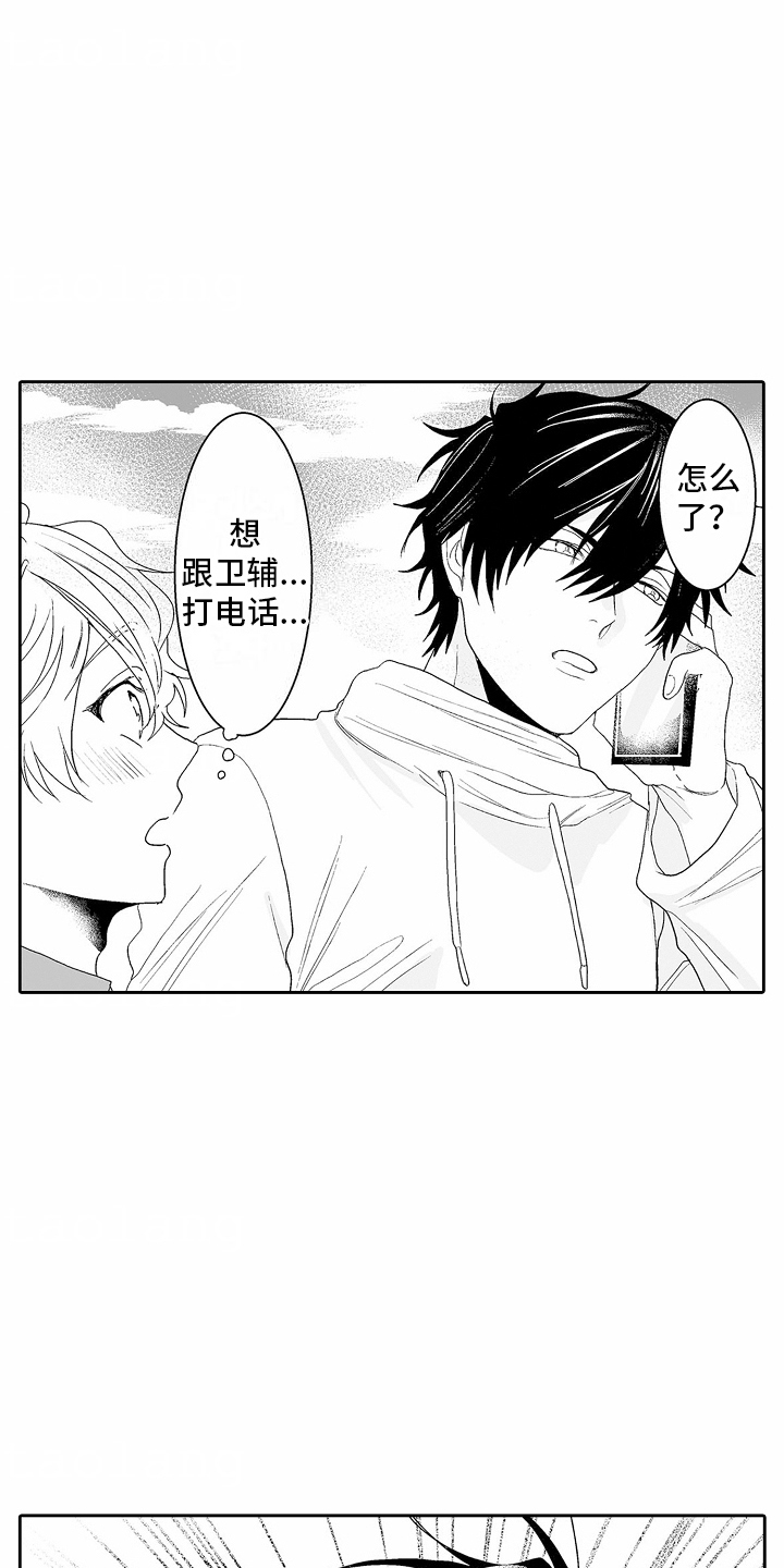 浪漫风暴漫画,第10话1图