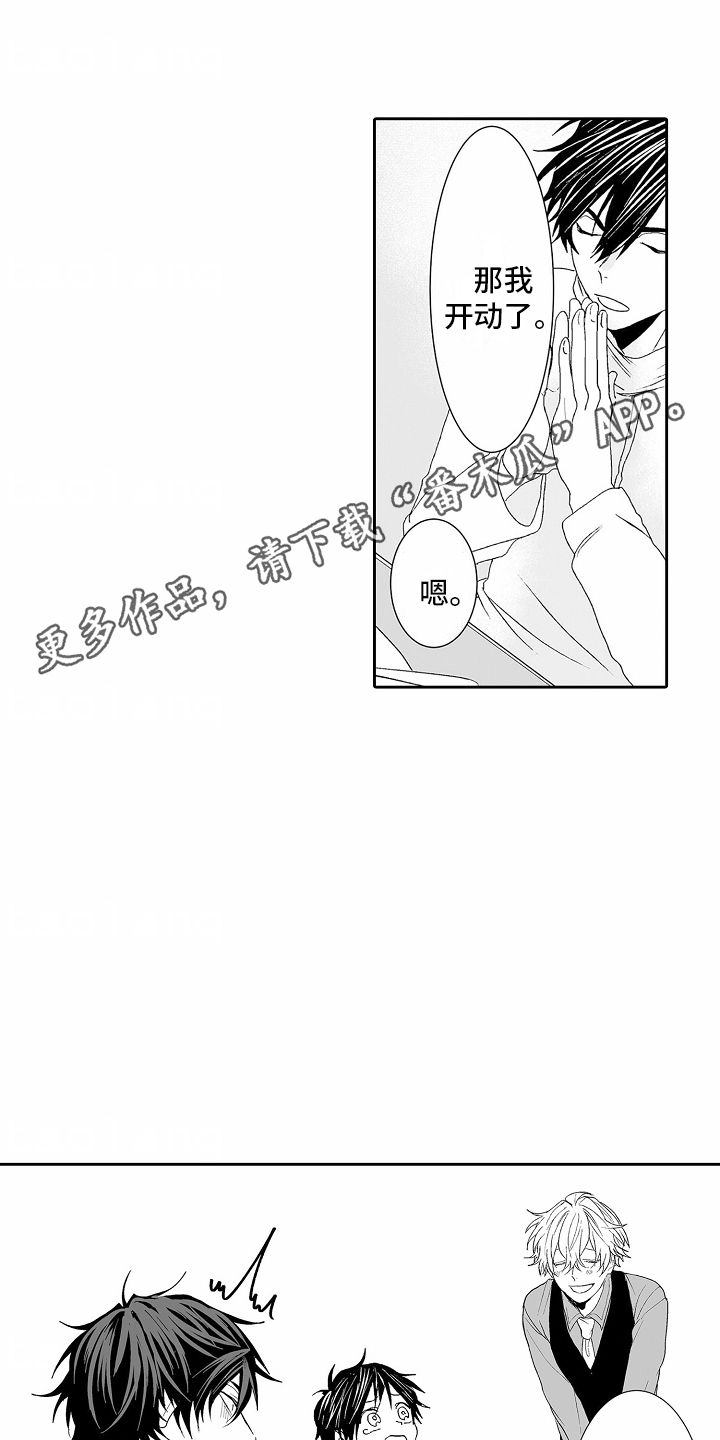 浪漫风暴漫画,第12话1图