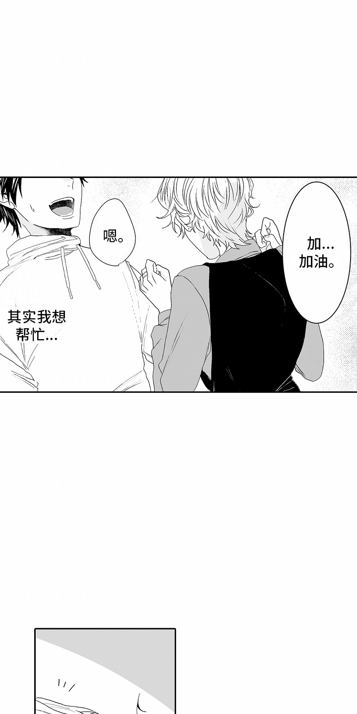 浪漫风暴漫画,第10话1图