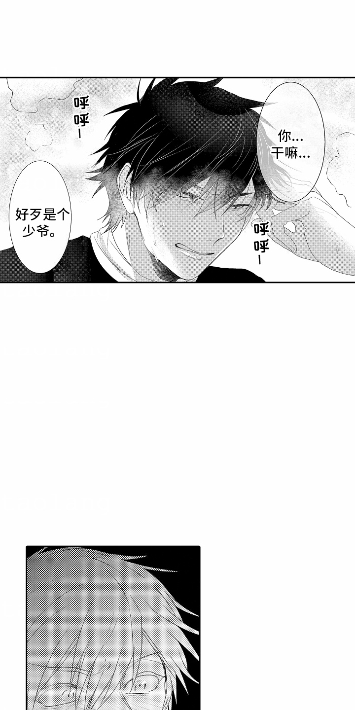 浪漫风暴漫画,第4话1图