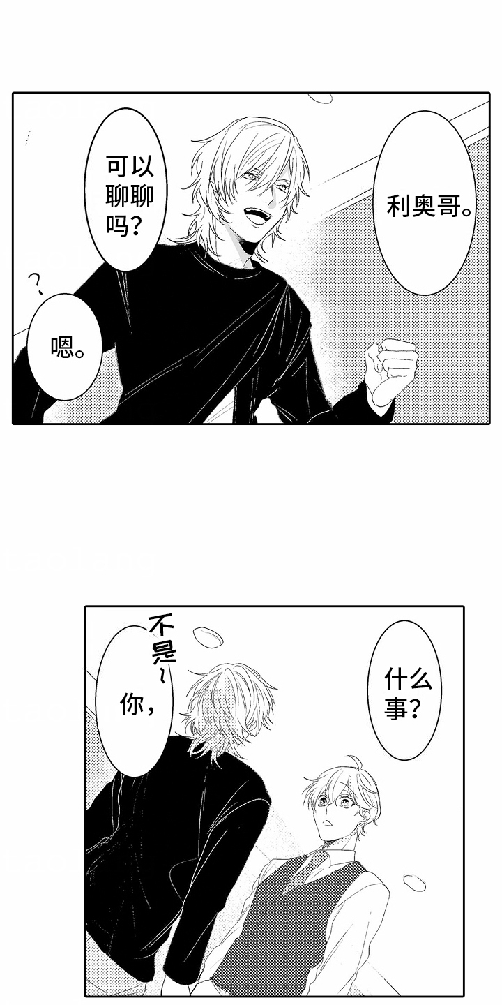 浪漫风暴漫画,第2话1图