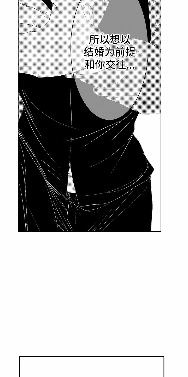 浪漫风暴漫画,第4话1图